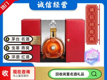 回收价格:成都市青白江回收洋酒