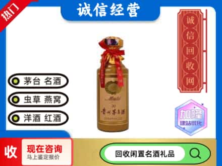 成都市青白江回收三十年茅台酒