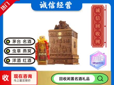 成都市青白江回收八十年茅台酒