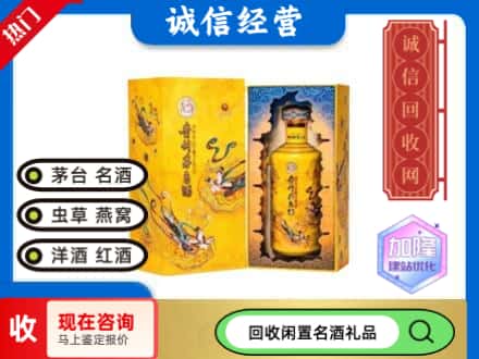 成都市青白江回收散花茅台酒